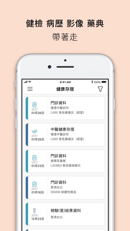 H2U健康銀行+ screenshot-3