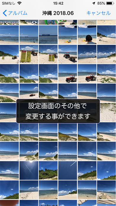 OneCam 高画質マナーカメラ 〜上スワイプで写真すぐ確認のおすすめ画像5