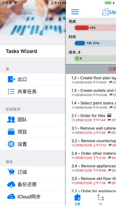 Tasks Wizard screenshot