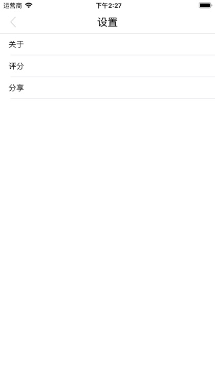 童话&诗集 screenshot-3