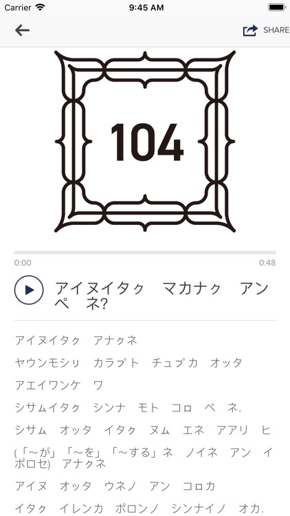 National Ainu Museum and Park screenshot-4