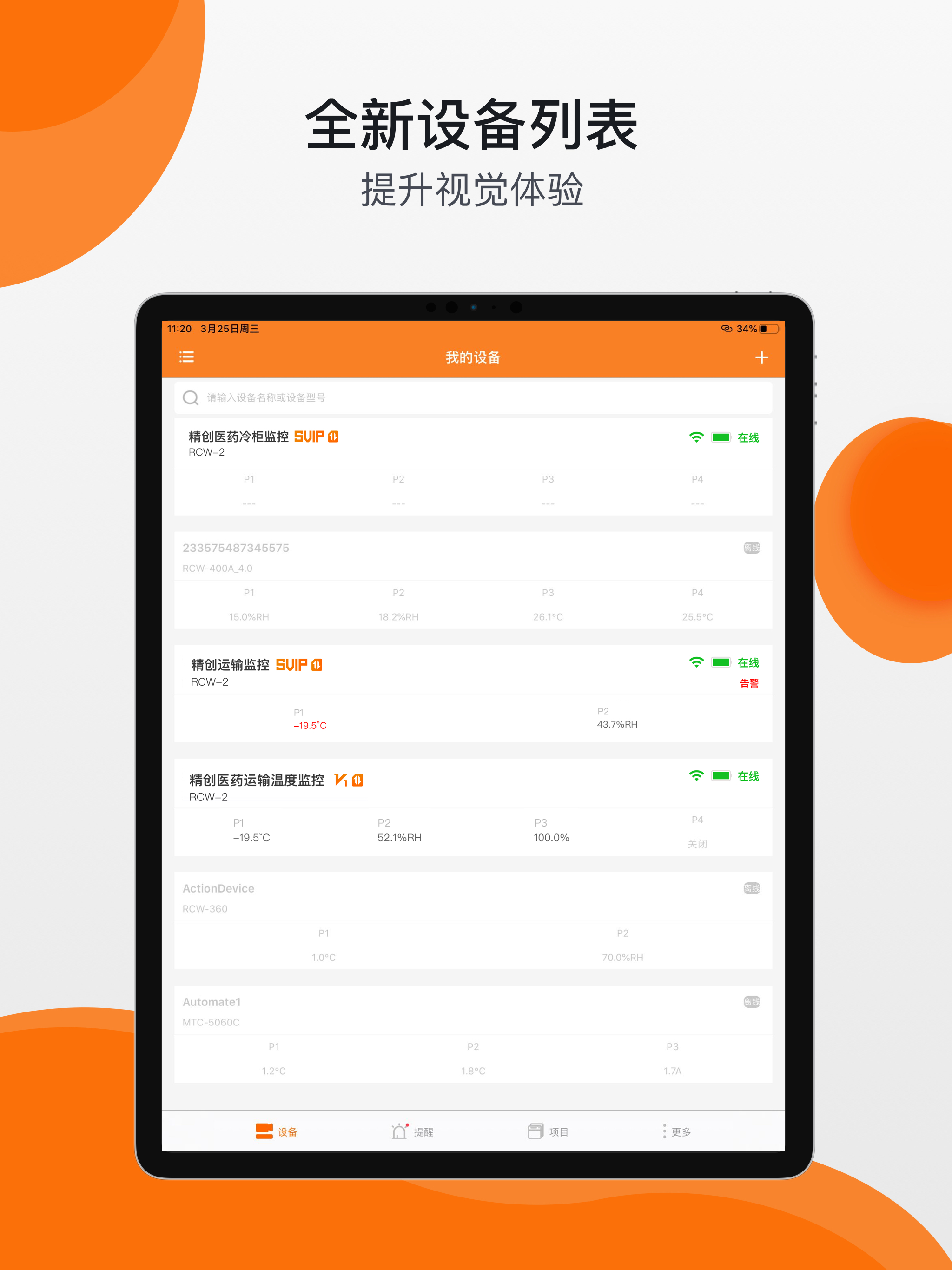 精创冷云