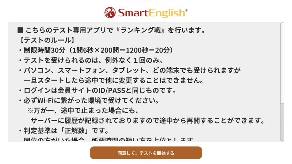 #1. 高速記憶エンジン for SE 試験用アプリ (iOS) 由: FUNNY, K.K.