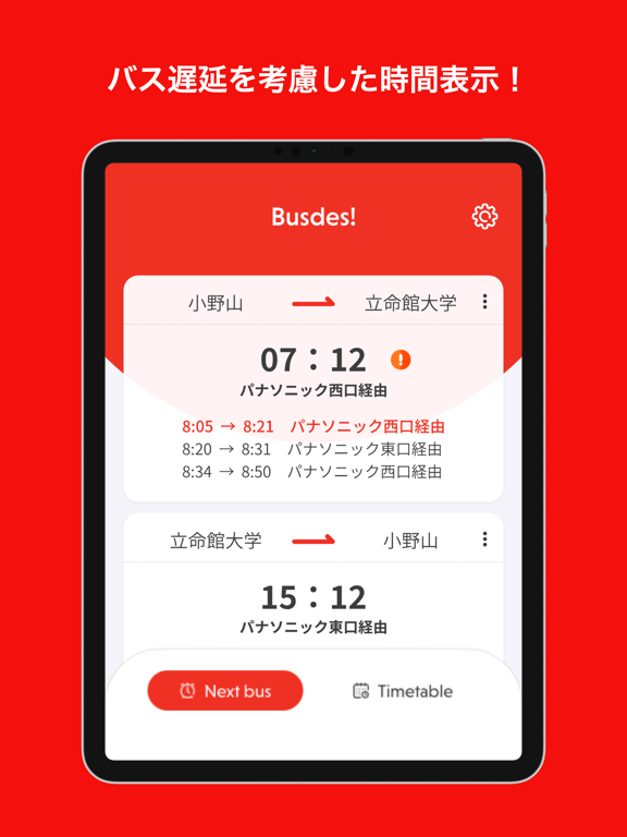 Screenshot #5 pour Busdes!（バスです！）
