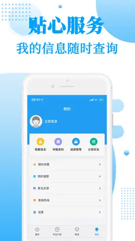 Game screenshot 自考一点通 hack