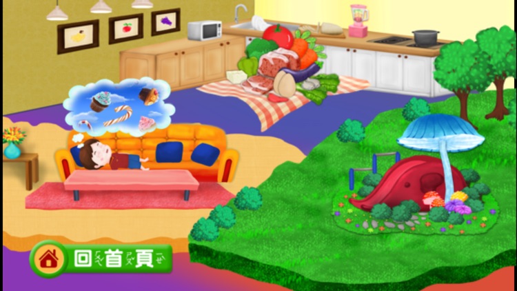 柏柏的冒險 screenshot-3