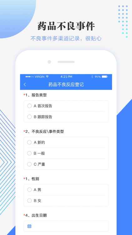河北胸科医院-药师端 screenshot-3
