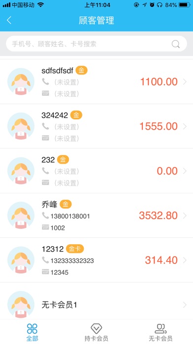 店之伴 screenshot