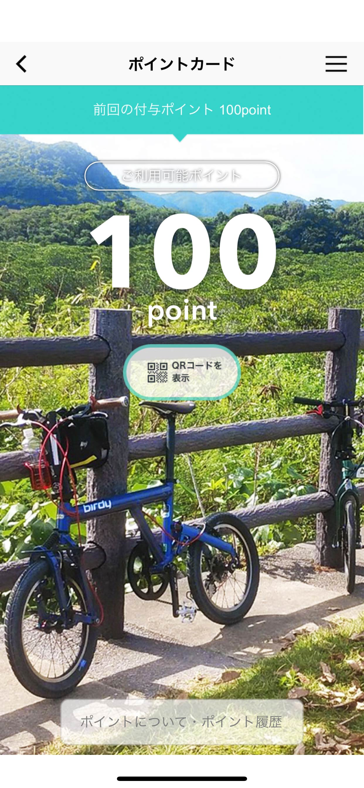 サイクルショップナカハラ