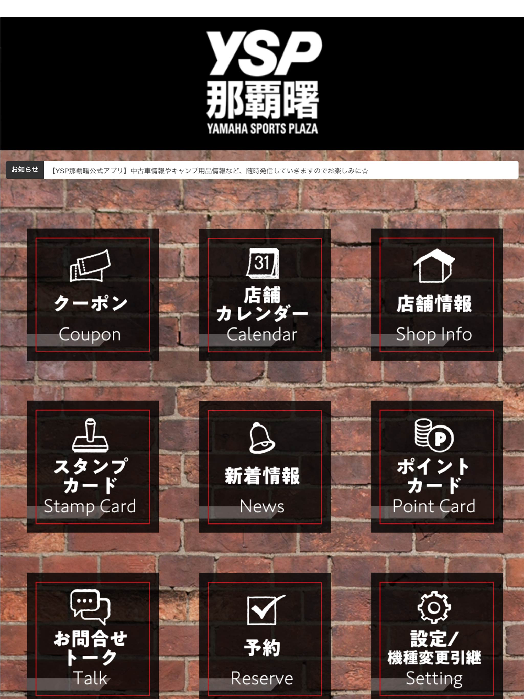 YSP那覇曙