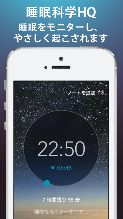 睡眠科学HQ: 750サウンドの目覚まし時計とトラッカーのおすすめ画像1