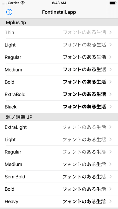 FontInstall.app 日本語フォントインストールのおすすめ画像1