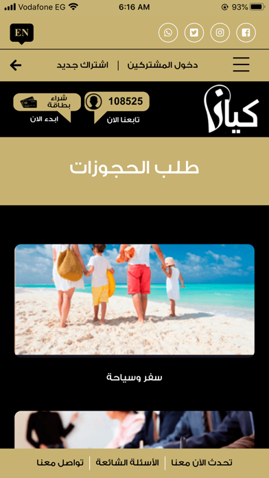 kayan1 كيان ون iPhone screenshot 6 - Entertainment app