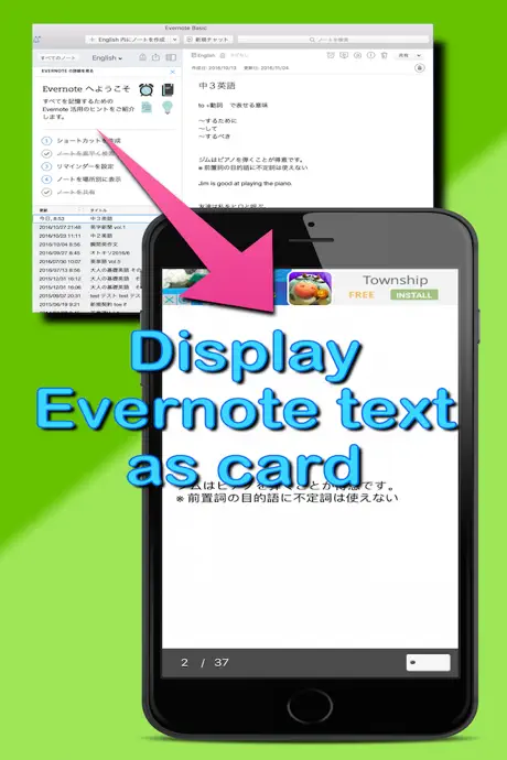Vocabulary Cards for Evernote
