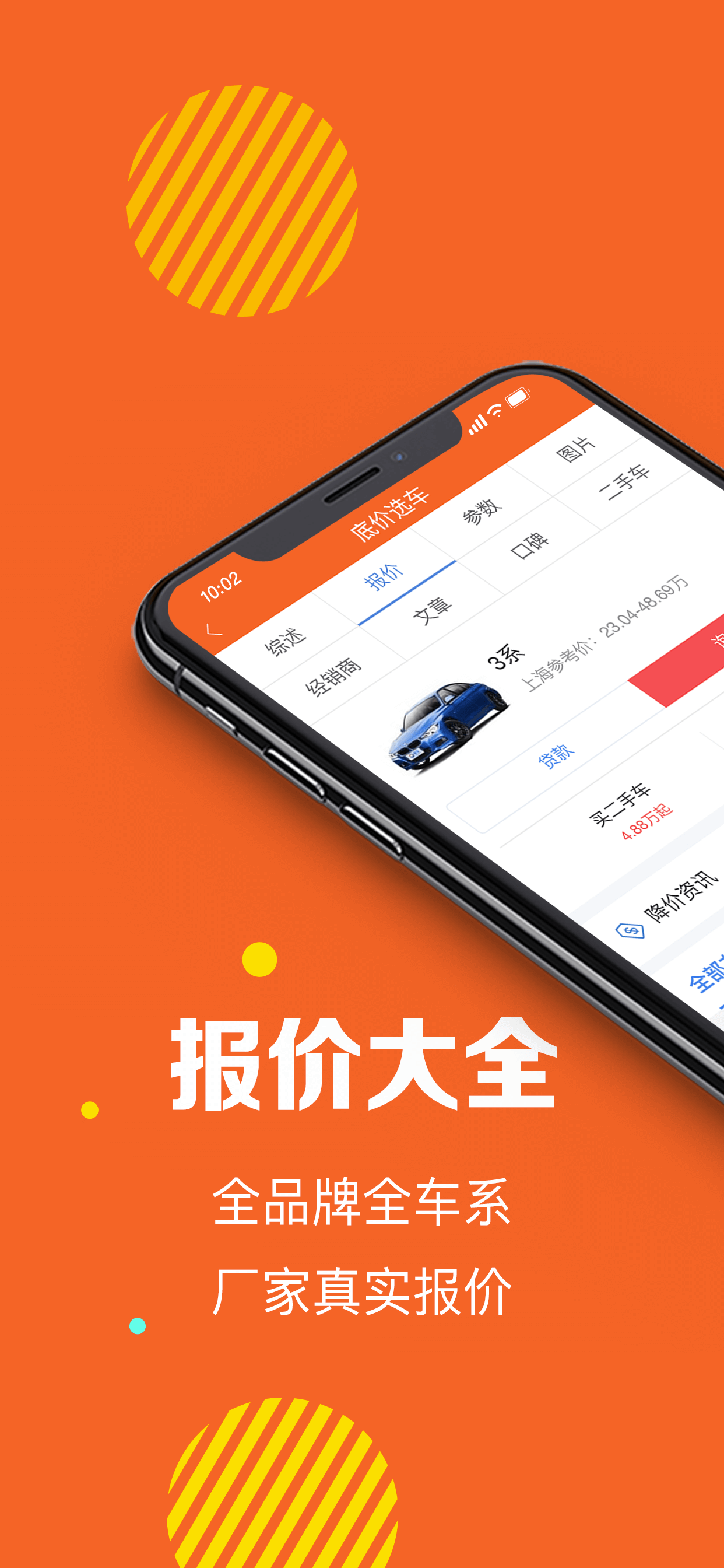 快查车价-新车二手车报价查询