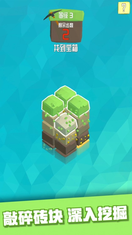 敲砖寻宝