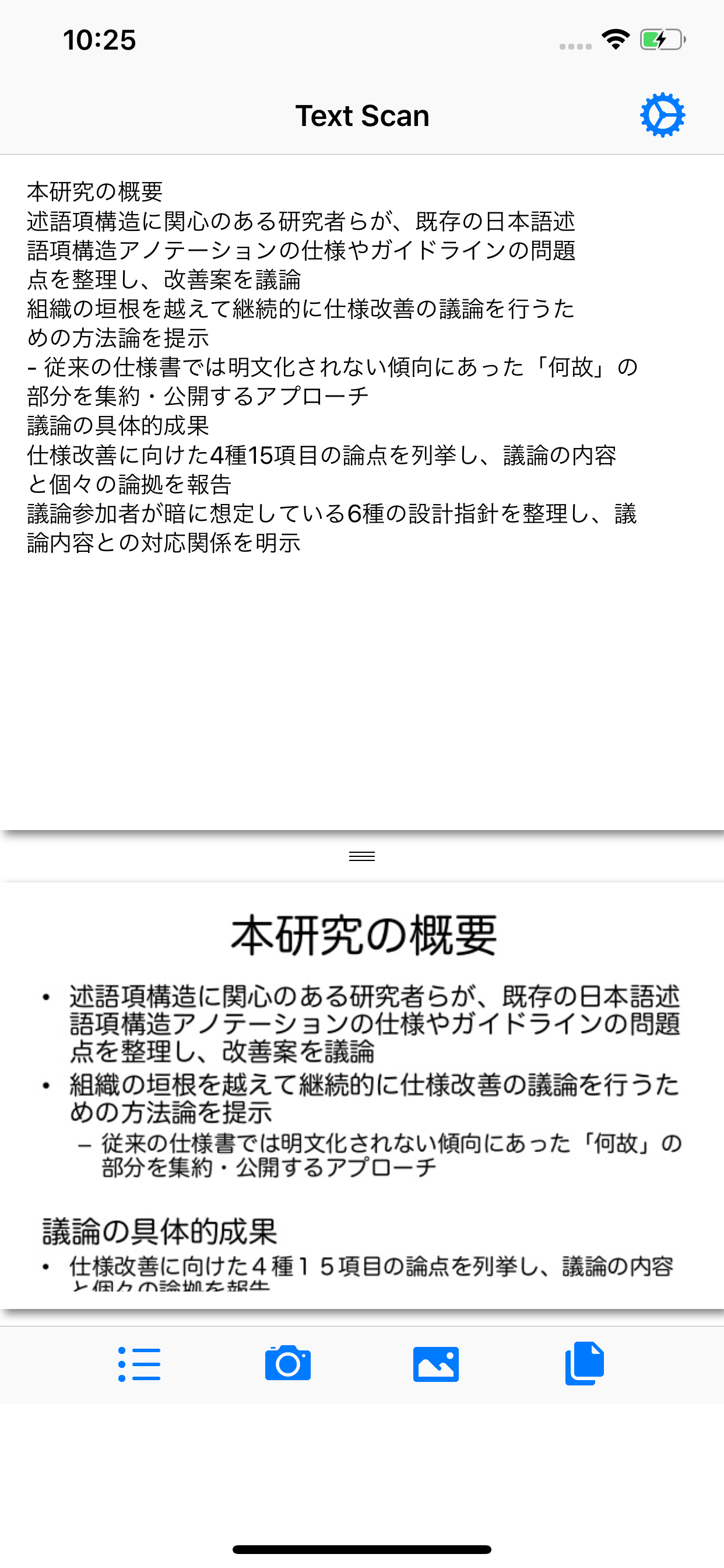 Text Scan - Text OCR screenshot 3