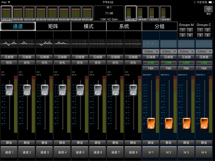 CONFER-X Digital Mixer