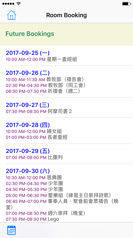 #4. Sparrow Mobile (iOS) 由: Sparrow Ministry Limited