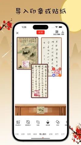 Game screenshot 加画框-添加相框画框边框批量装裱美图编辑加框裱画工具 hack