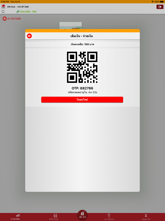 Screenshot #6 pour CRG Gift Card