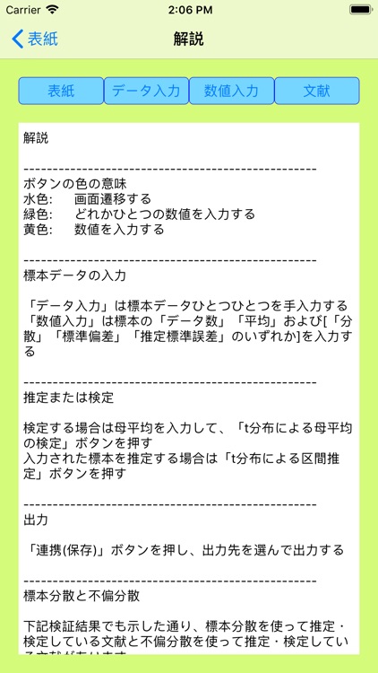 stattDistr screenshot-9