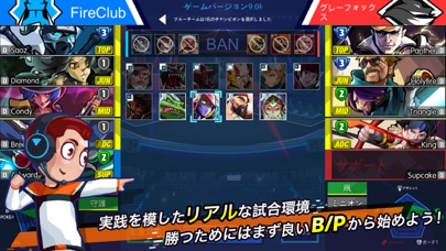 eSportsレジェンド screenshot1