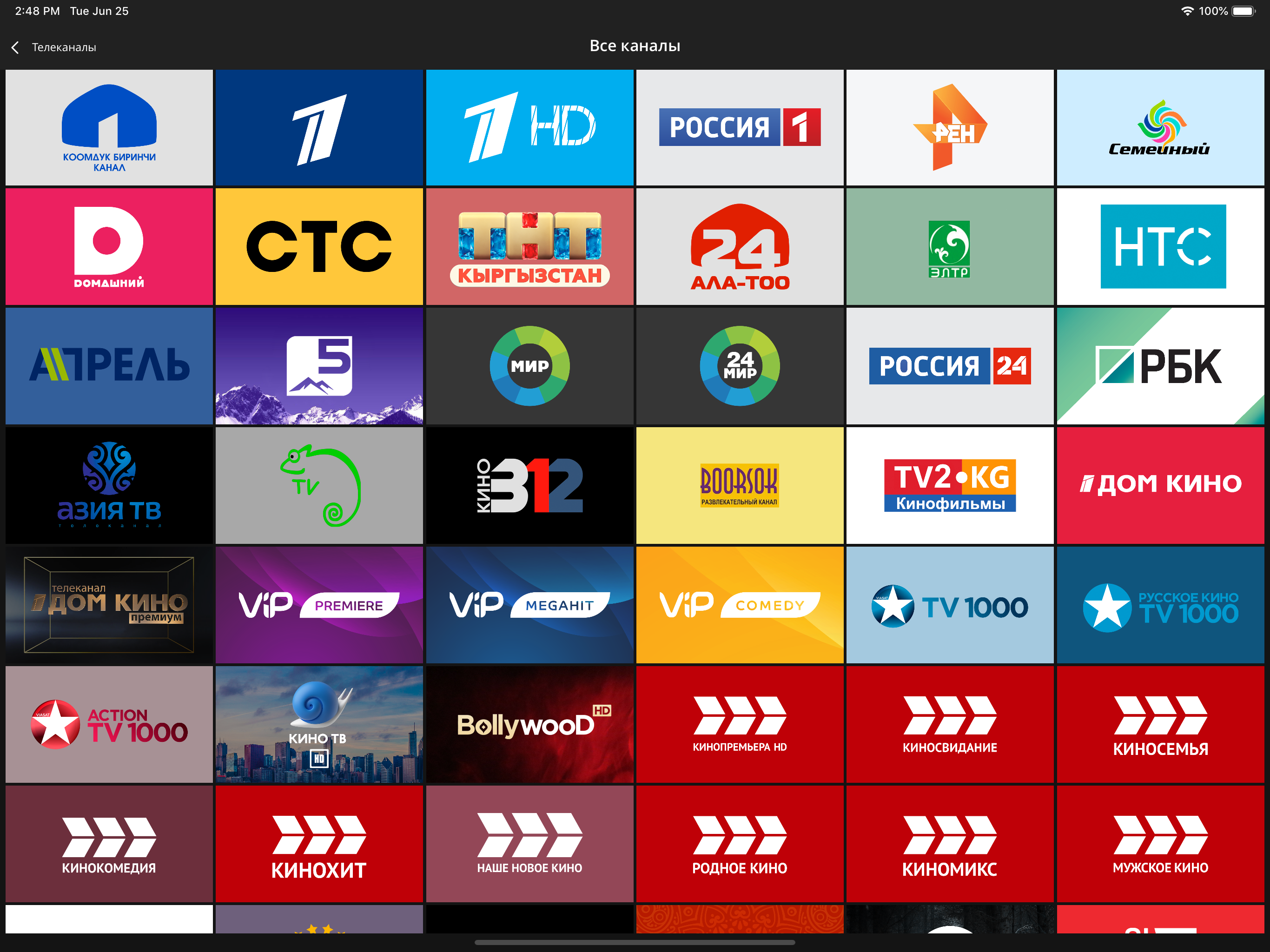 SUPER TV screenshot 10