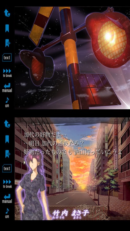 アカとテケテケ screenshot-4