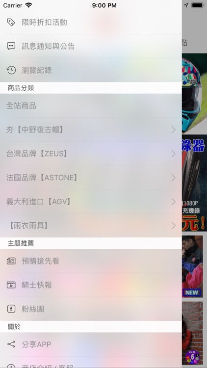 中野騎士精品：騎士部品全台據點