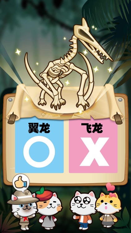 挖挖挖恐龙 screenshot-5