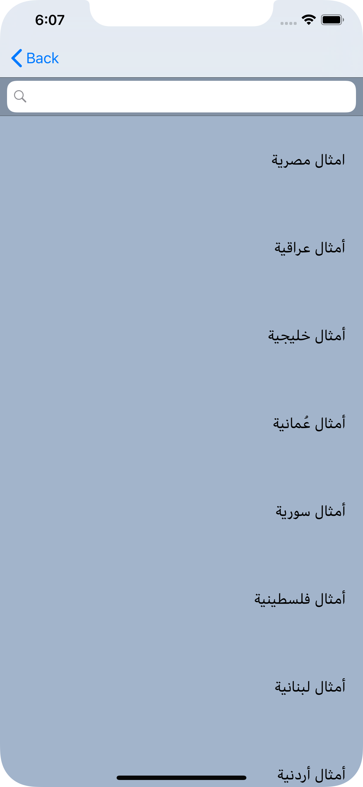 الموسوعة العربية