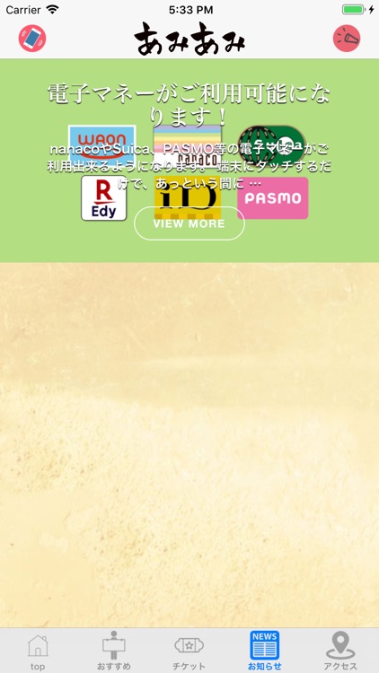 あみあみ screenshot-5