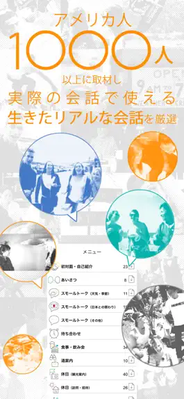 Game screenshot 英会話「ネイティブ1000人と作った英会話～日常英会話編～」 apk