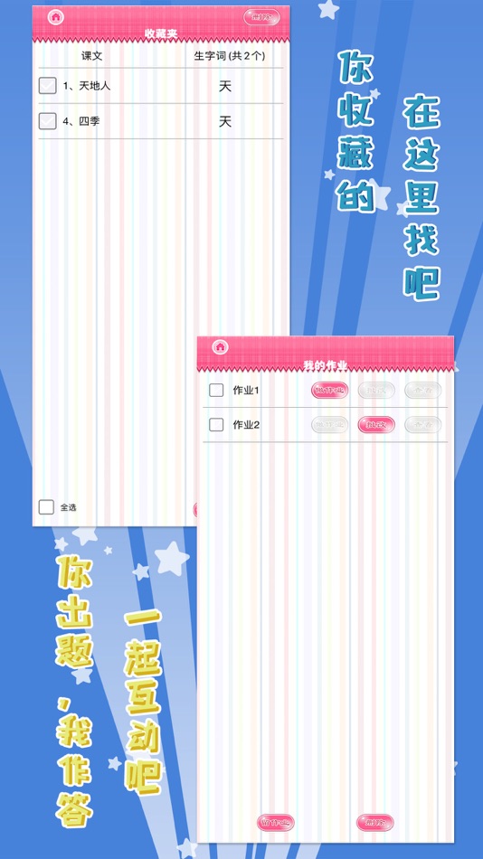 #5. 我爱写字 一年级上册 手机版 (iOS) 由: Dalian Realsys Co., Ltd.