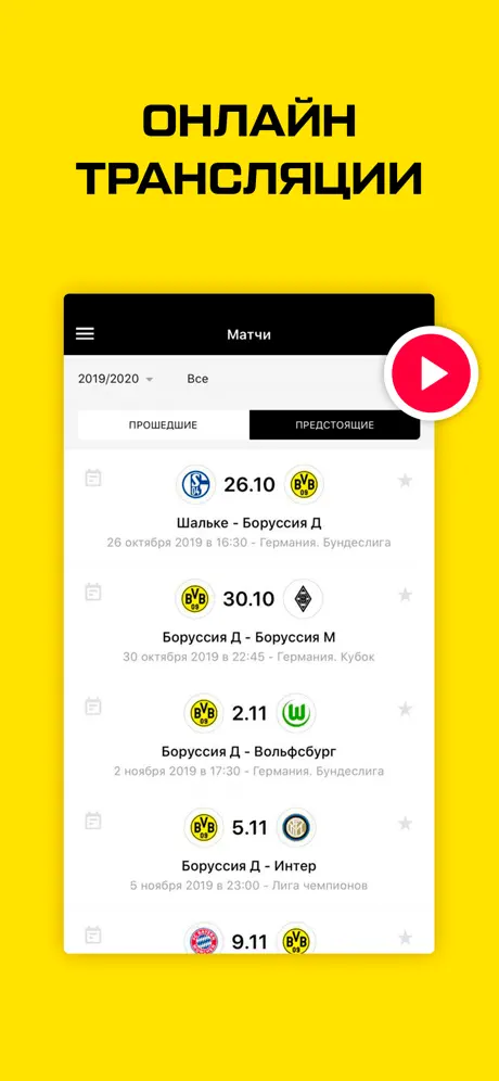 Боруссия Дортмунд от Sports.ru