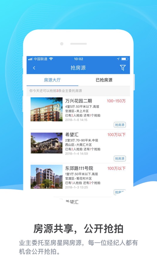 #6. 房星网经纪人 (iOS) بواسطة: Yunnan Fangxing Technology Co.,Ltd.