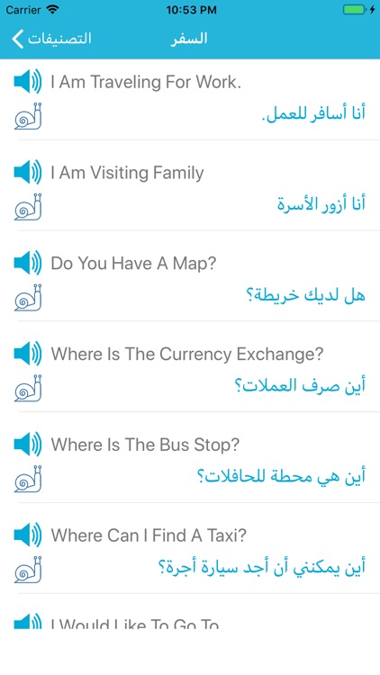 تعلم اللغة الانجليزية وبالصوت screenshot-3