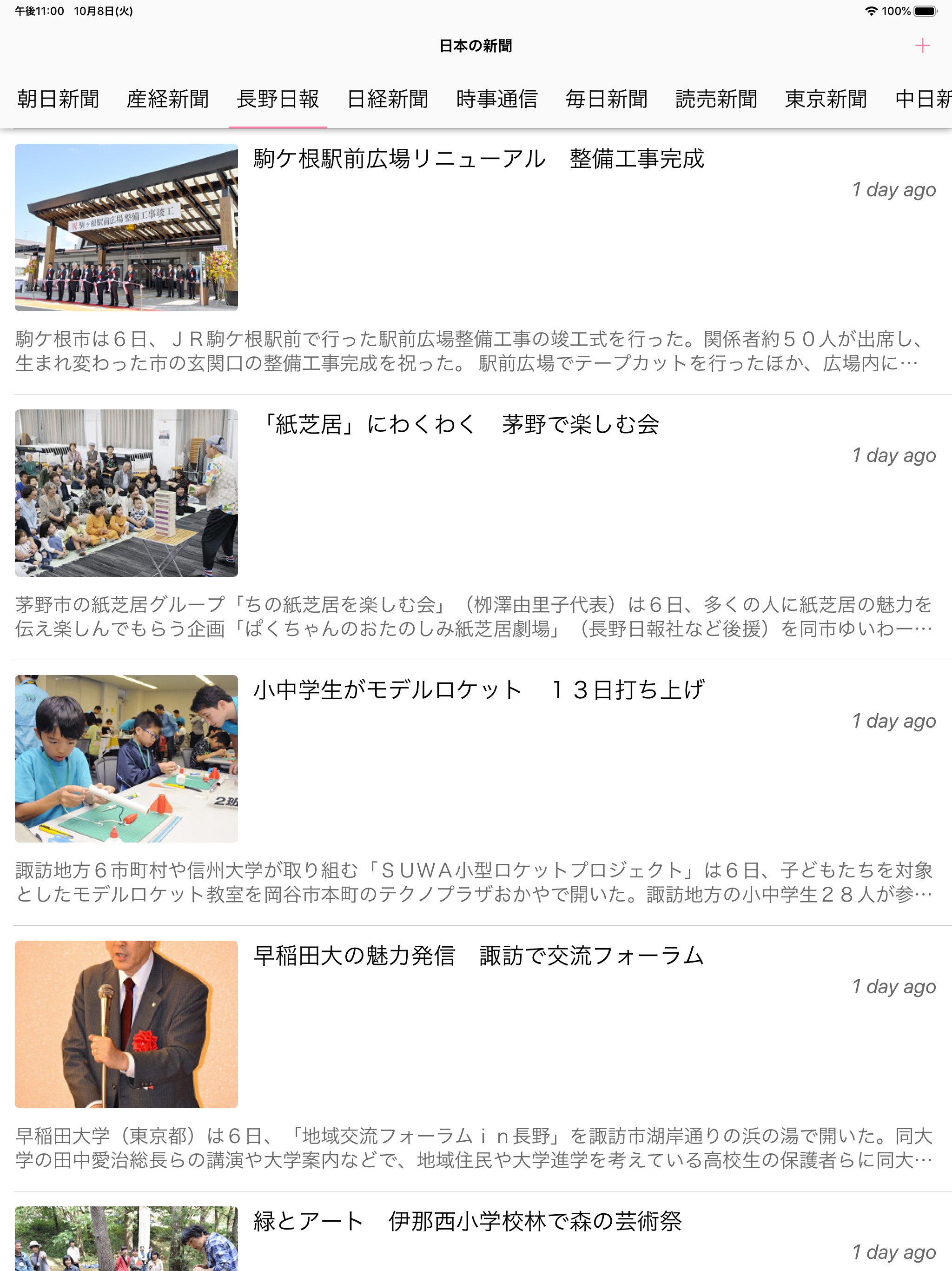 Japanese News Player