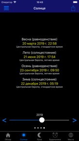 Скриншот