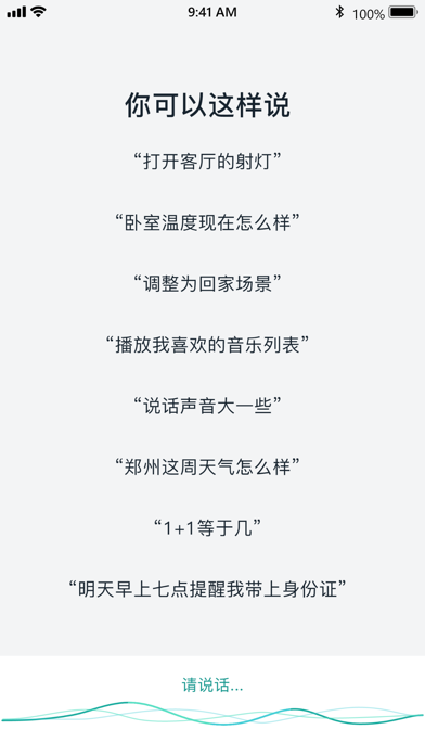 人民智能 Screenshot