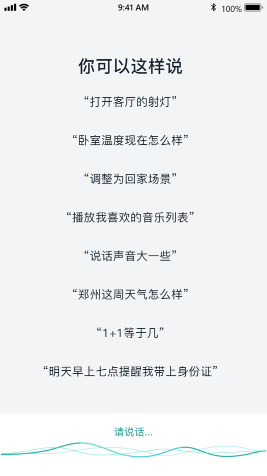 #1. 人民智能 (iOS) 由: 深圳微羽智能科技有限公司