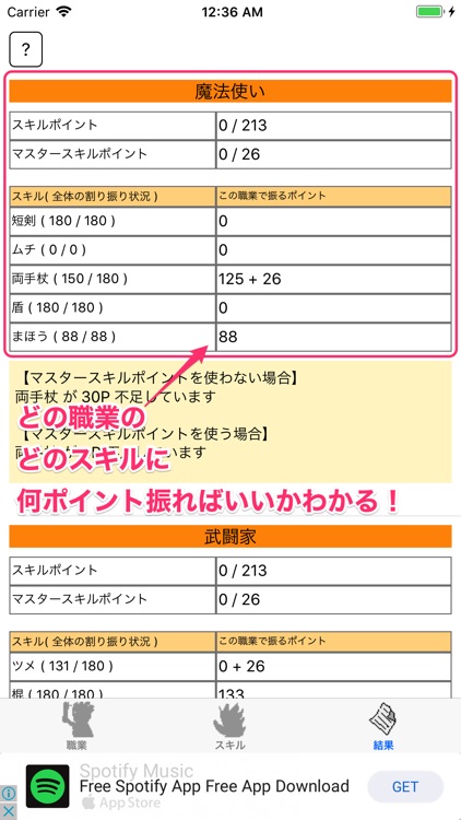 スキルポイント自動振り分け For Dqx By Takashi Akutsu スキルポイント自動振り分け For Dqx By Takashi Akutsu