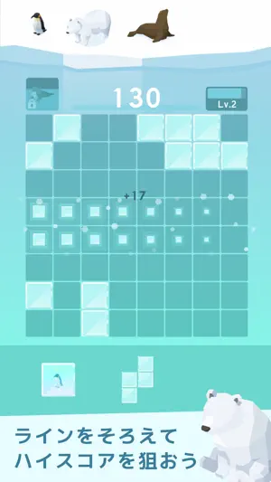 氷のパズル screenshot 2