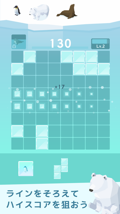 氷のパズル Screenshot