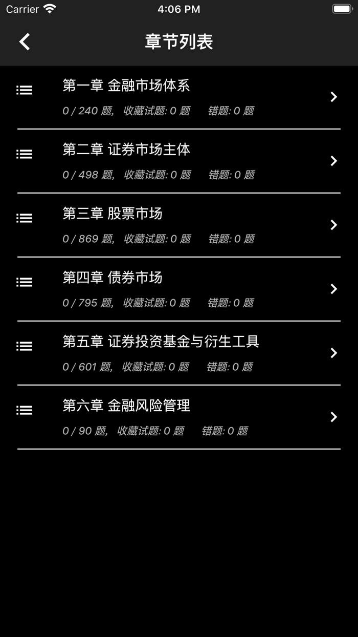 证券从业资格题库