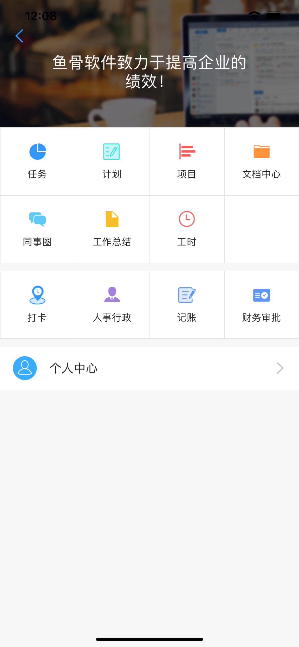 鱼骨