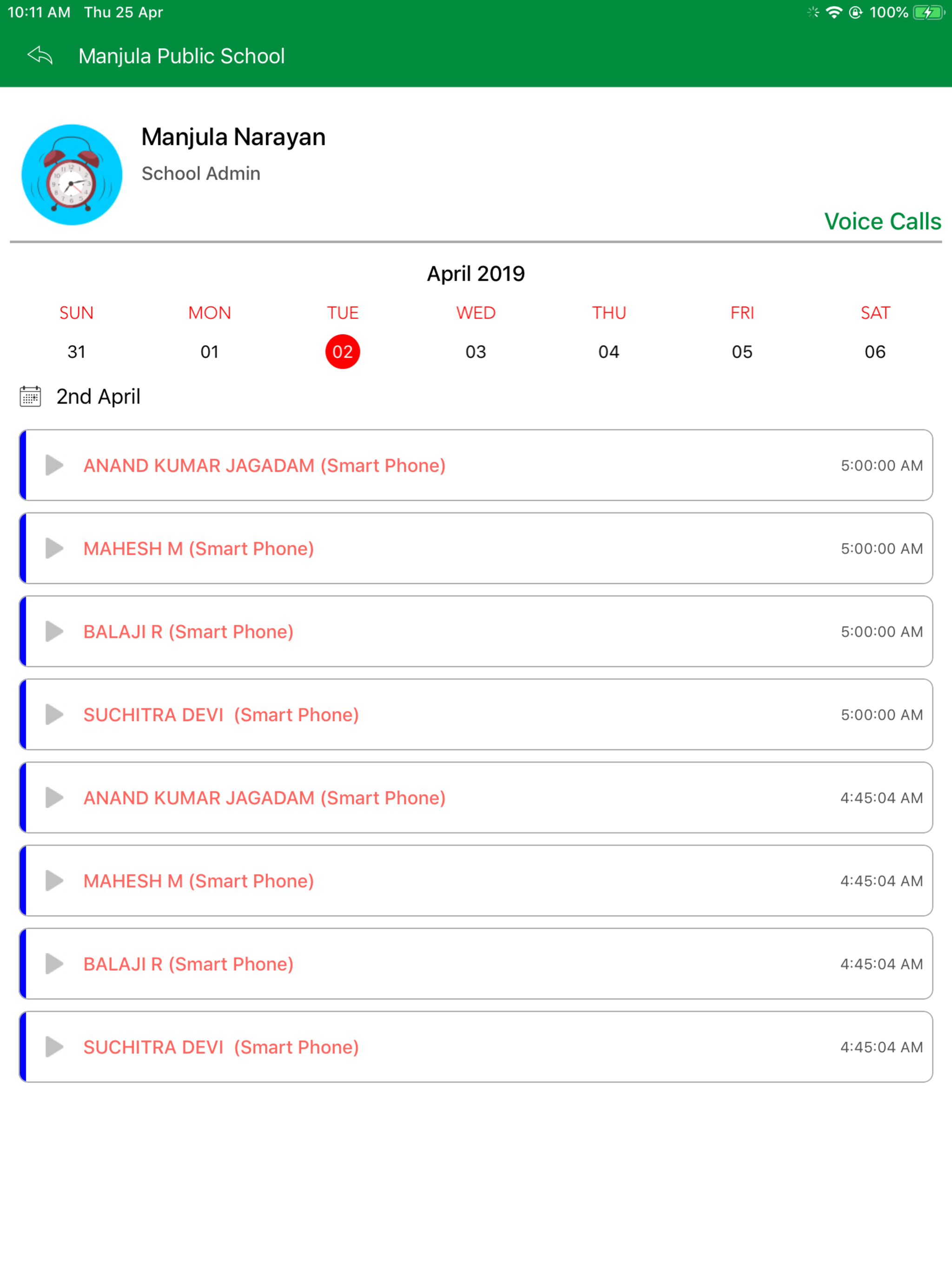AMAR E.M SCHOOL screenshot 9