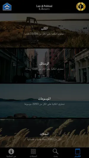 uod law library screenshot 2