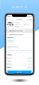 众驾租车 screenshot #2 for iPhone